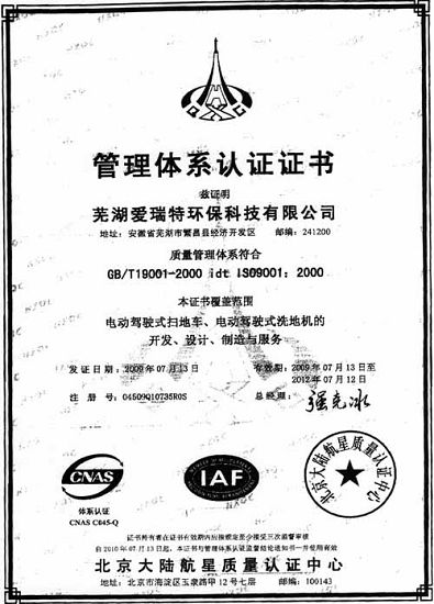 我公司順利通過ISO9001質(zhì)量體系認證