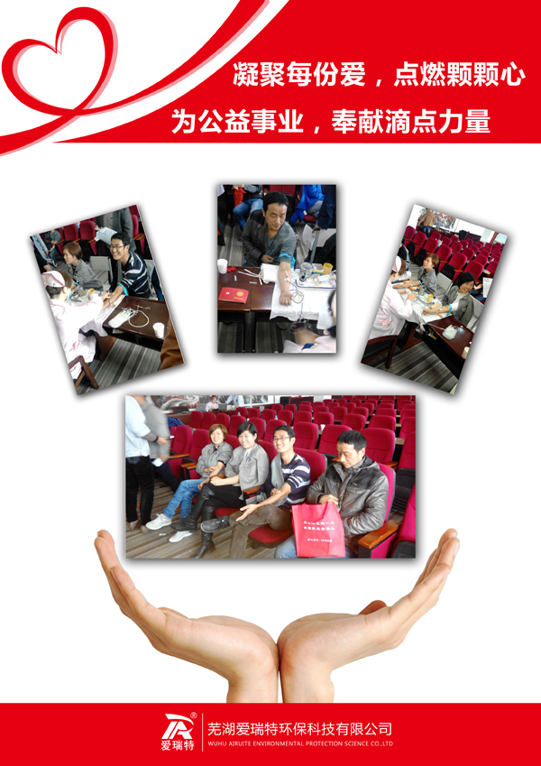 凝聚每份愛，點燃顆顆心，為公益事業(yè)，奉獻滴點力量