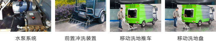 瑞保Q9純電動(dòng)高壓沖洗車(chē)